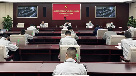 知責擔責 知重負重 | 北汽集團召開2022年全面從嚴治黨（黨建）工作推進會暨黨風廉政建設工作部署會