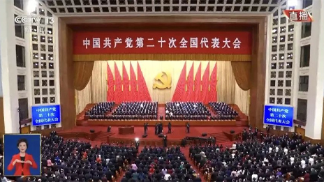 北汽集團黨員干部職工收聽收看黨的二十大開幕會