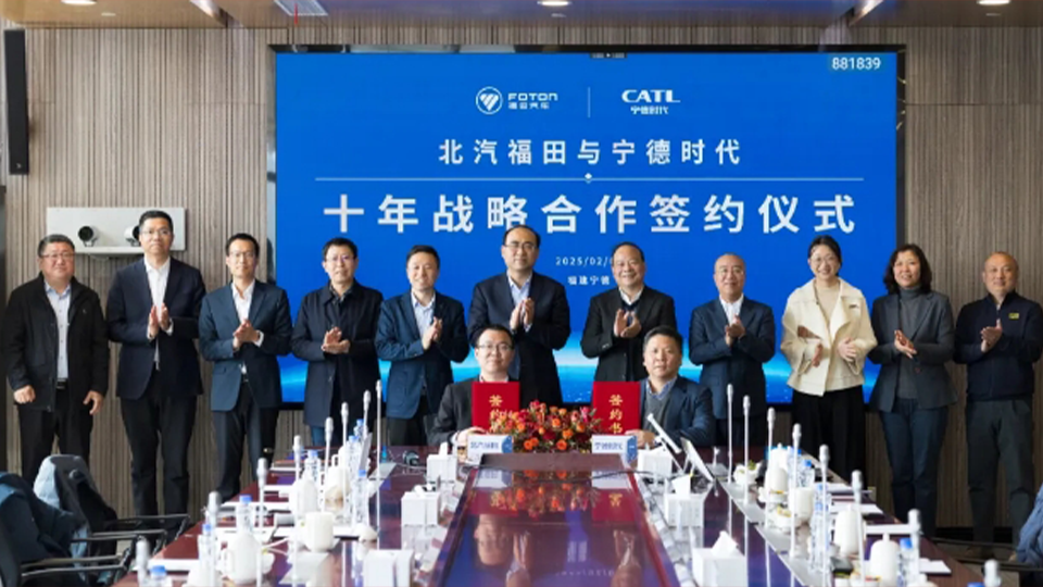 寧德時代攜手北汽福田，「十年之約」助推商用車電動化轉型