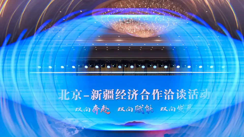 深化援疆合作 共話美好“疆”來 | 北汽集團亮相2025京疆洽談會